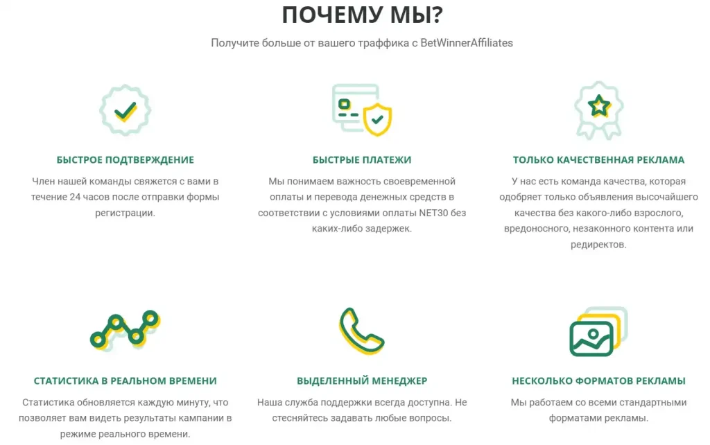 preimushestva_betwinner_partners_uzbekistan